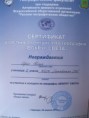 /album/fotogalereya-portfolio-uchitelya-geografii/izobrazhenie-174-jpg1/